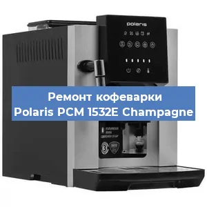Ремонт клапана на кофемашине Polaris PCM 1532E Champagne в Красноярске